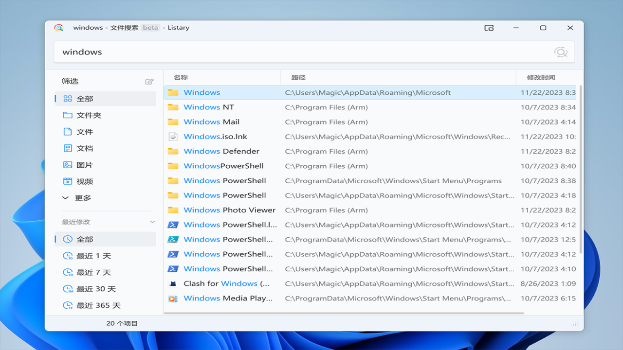 图片[3]-Listary 6.3-外行下载站