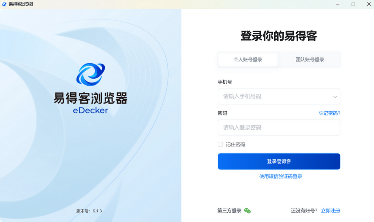 图片[3]-易得客 138.0.7204.3502-外行下载站