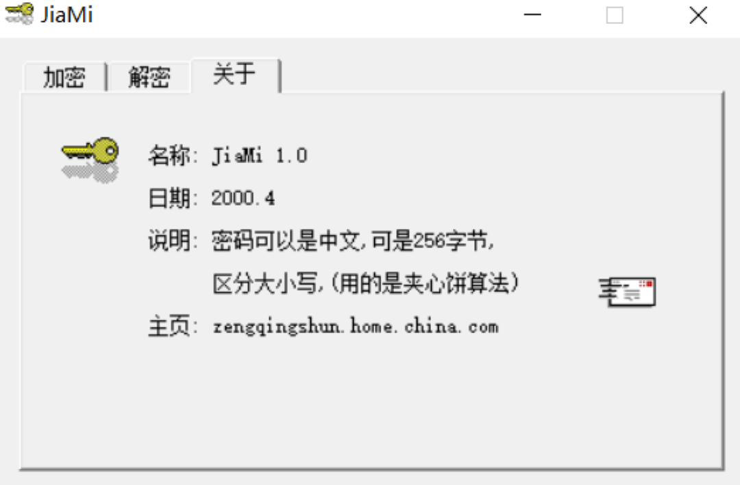 文件加密 1.0.0.0-外行下载站