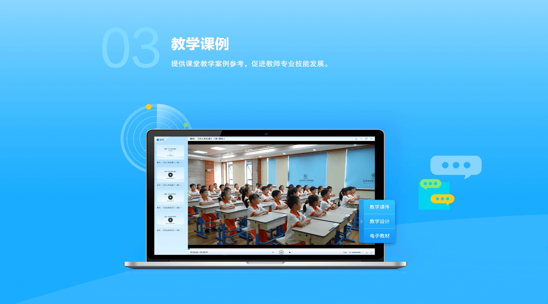 图片[3]-人教教学易 2.0.3.2-外行下载站