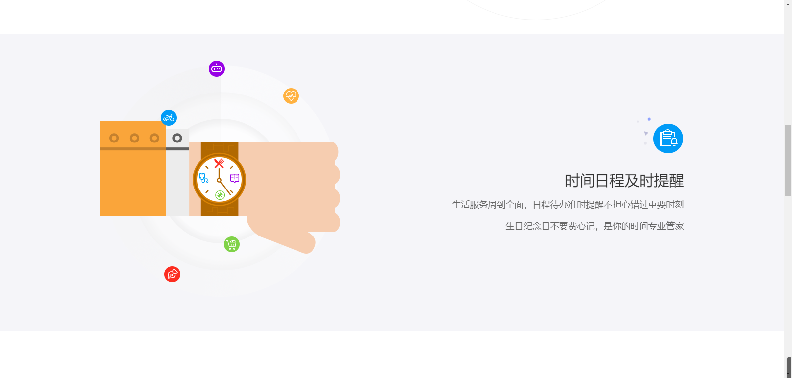 图片[3]-人生日历 5.2.12.384-外行下载站