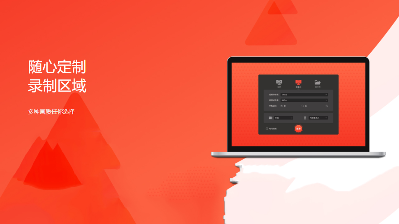 图片[4]-录屏君 6.5.0.0-外行下载站