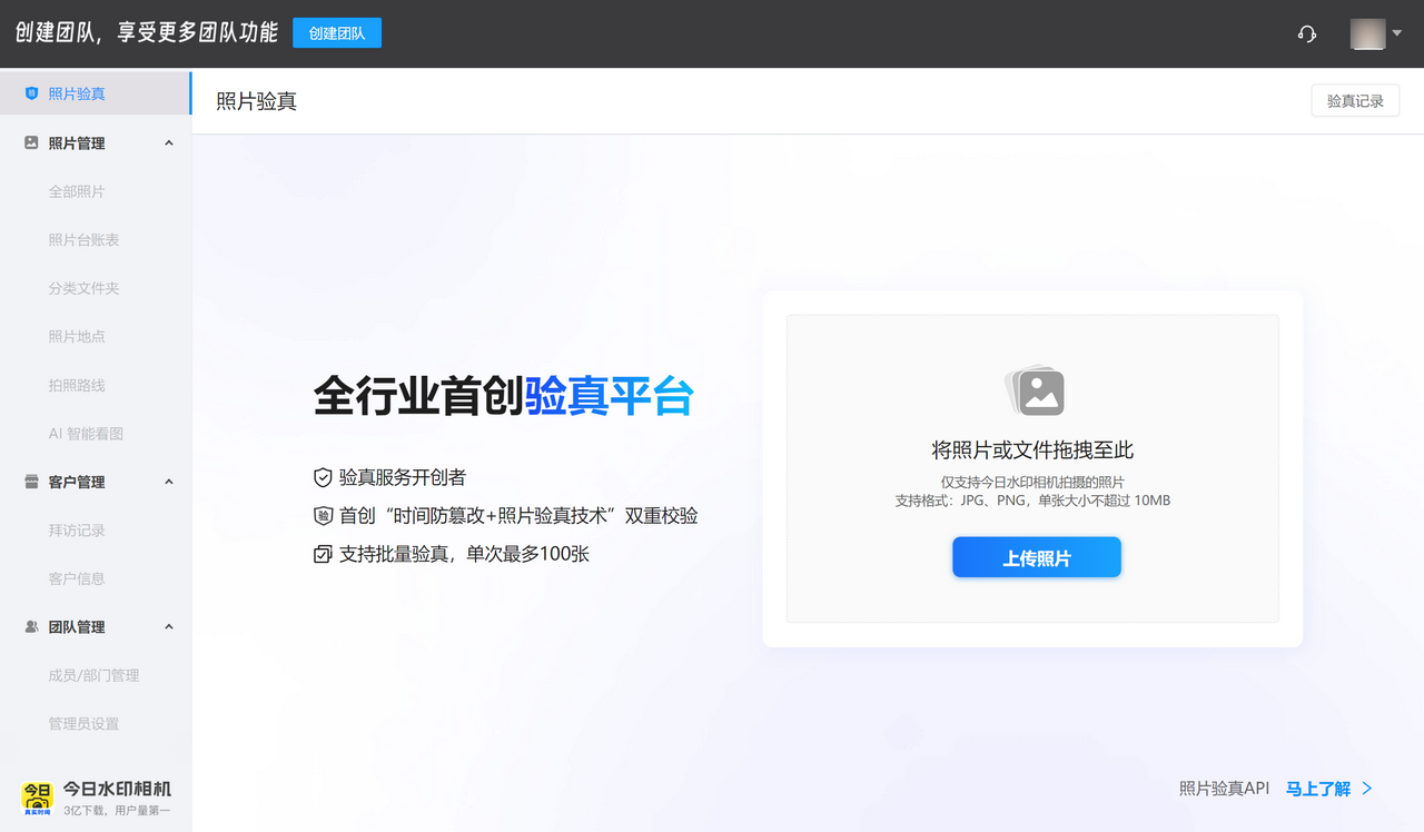 今日水印相机 1.3.1-外行下载站