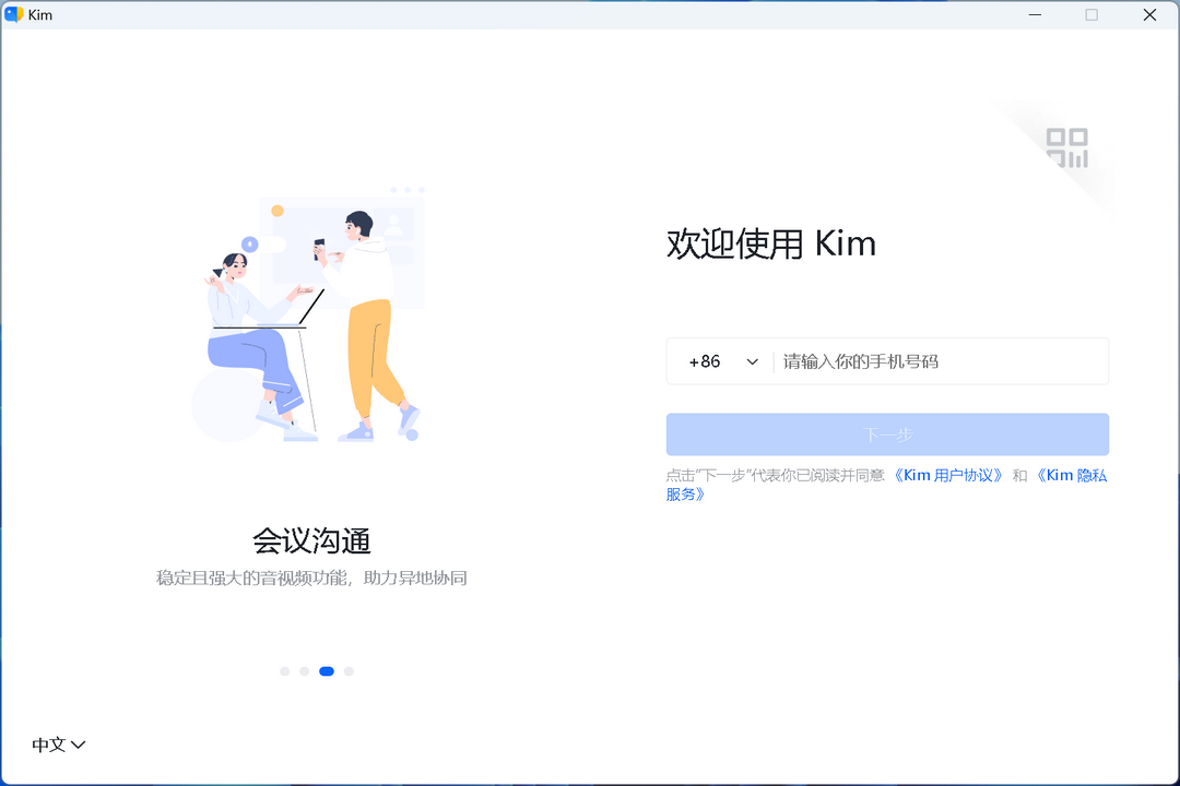 图片[2]-Kim 4.1.1-46900-外行下载站