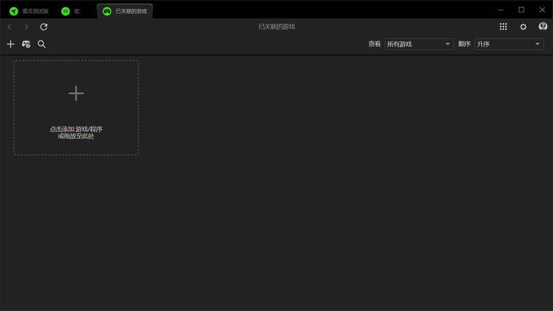 图片[3]-RAZER SYNAPSE新版 4.0.290-外行下载站