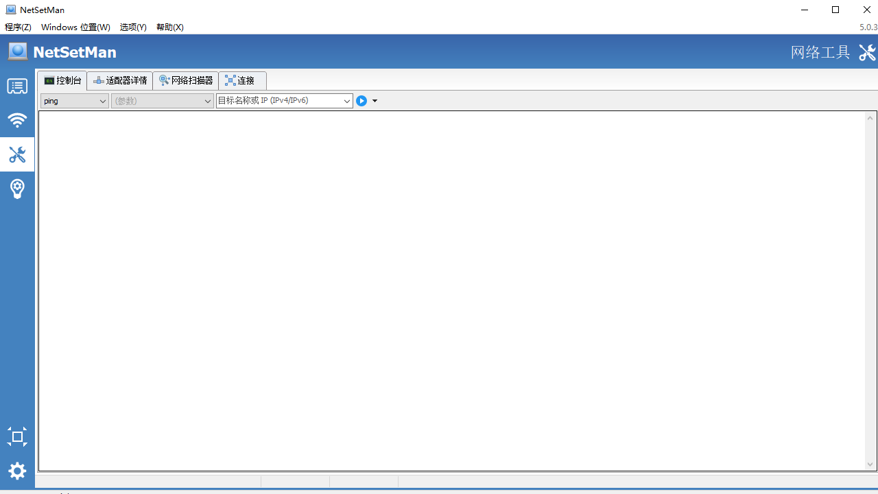 图片[3]-NetSetMan 5.1.1-外行下载站