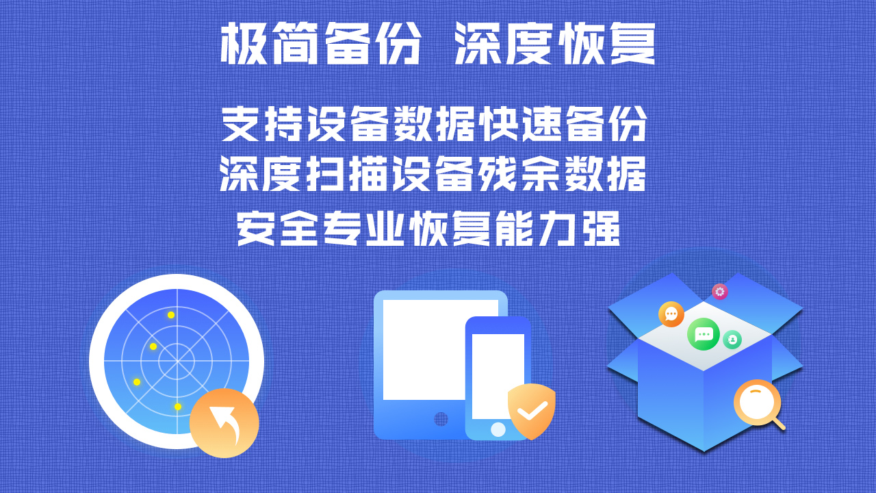 图片[3]-苹果恢复大师 3.8.78.3327-外行下载站