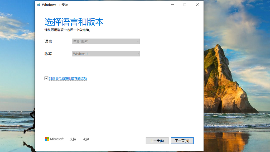 图片[2]-Windows 11 官方U盘启动工具 10.0.22000.253-外行下载站