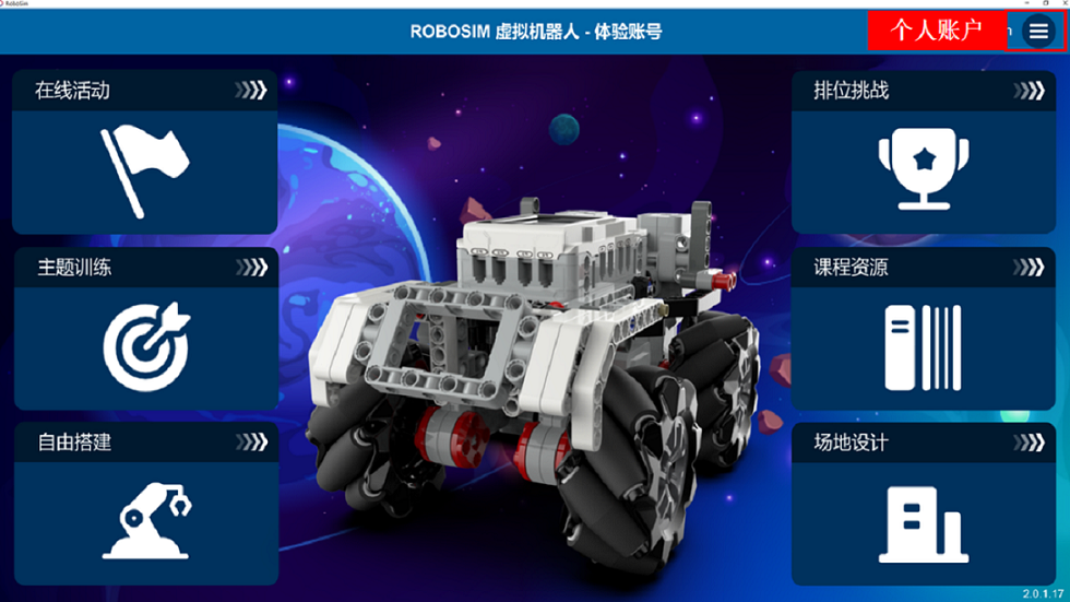 图片[2]-RoboSim 2.2.0.115-外行下载站