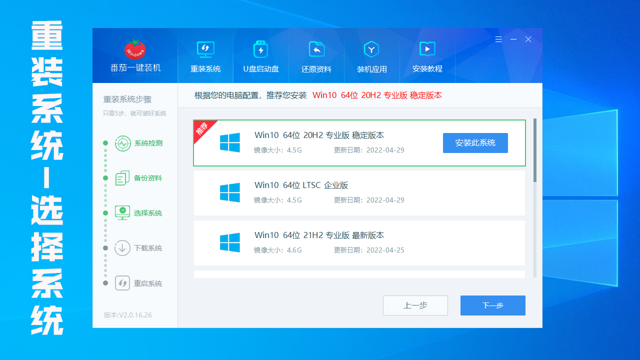 图片[3]-番茄重装系统-一键装机 2.2.46.62-外行下载站