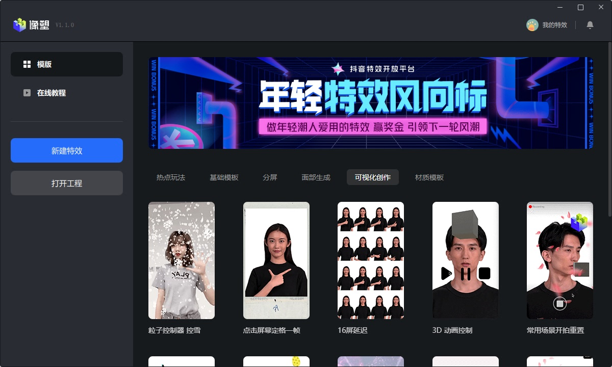 图片[3]-像塑 7.8.0-外行下载站