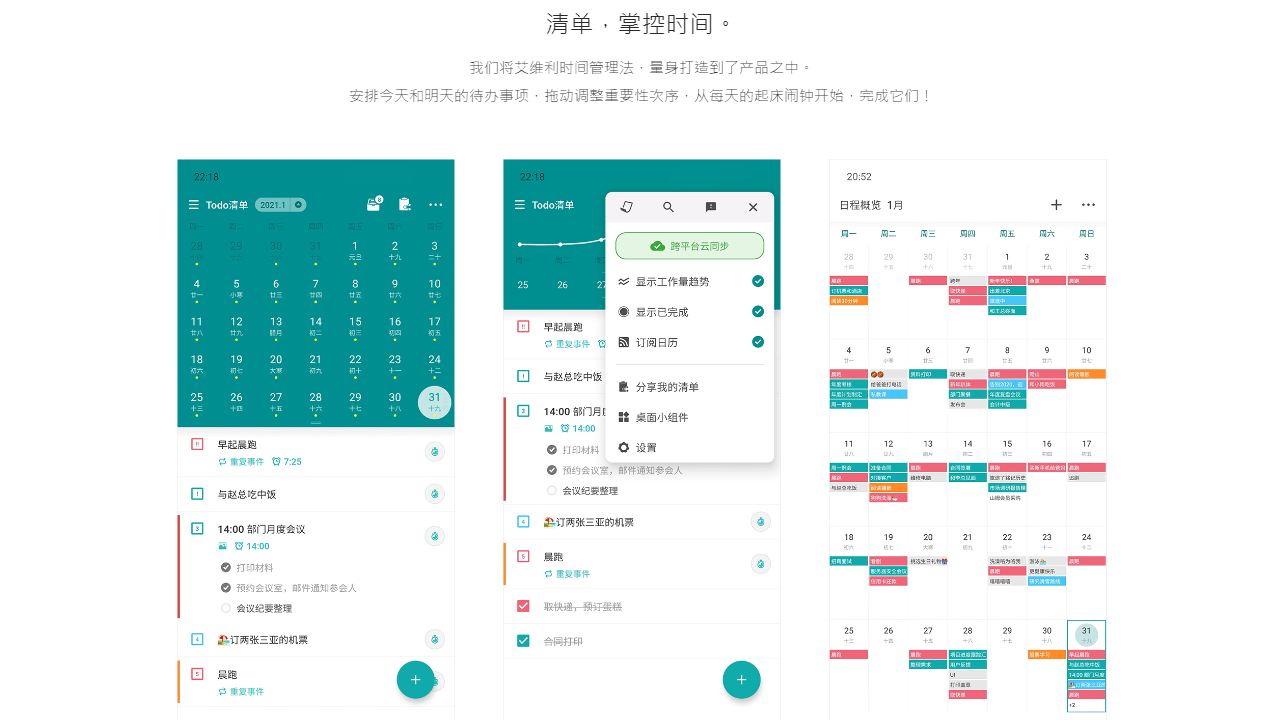 图片[2]-Todo清单 3.9.6-外行下载站