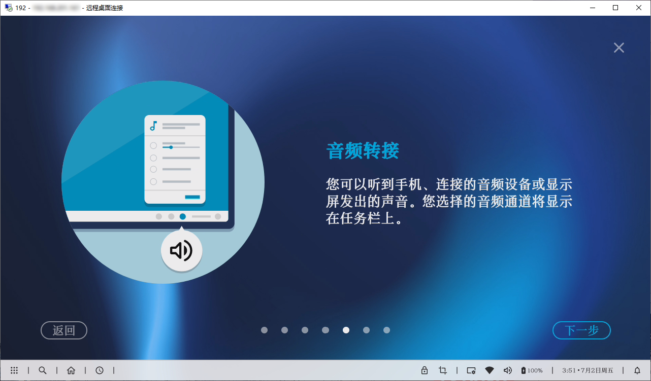 图片[5]-Ready For多屏协同 1.6.59-外行下载站