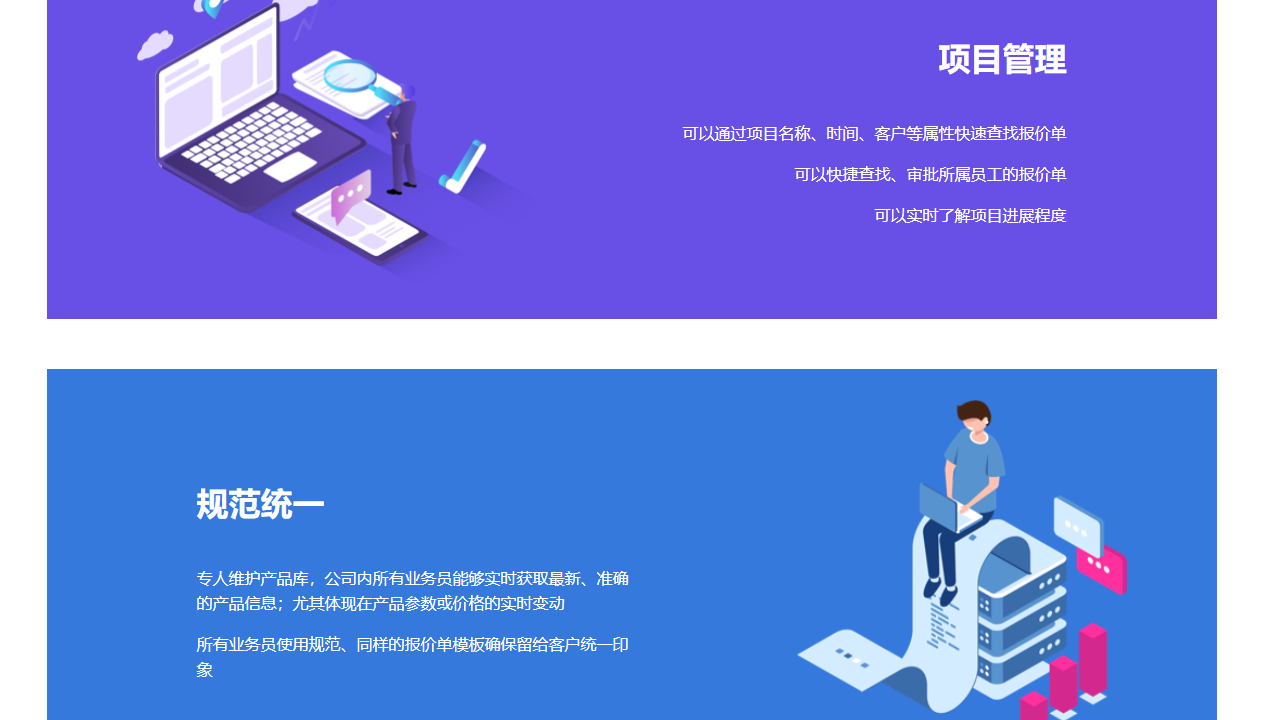 图片[3]-云报价 2.9.7-外行下载站