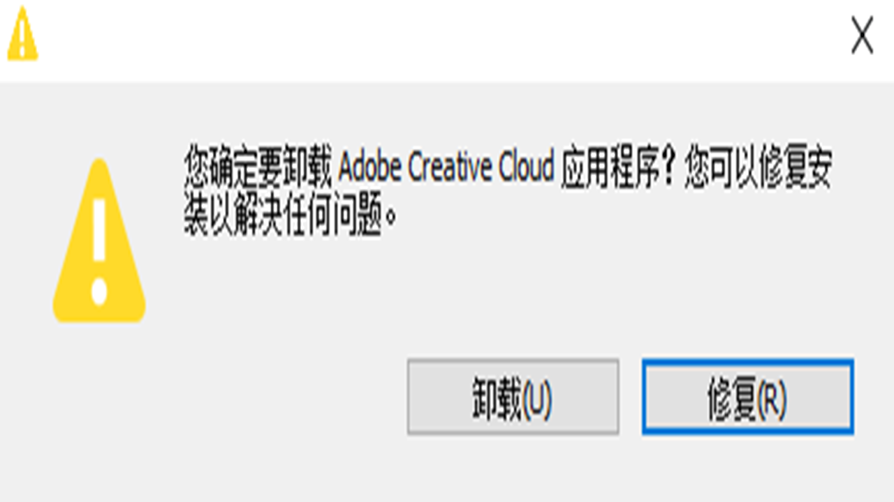 图片[2]-CreativeCloudUninstaller 5.0.0.106-外行下载站