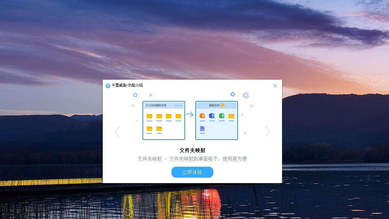 图片[3]-千雪桌面 1.0.2.2-外行下载站