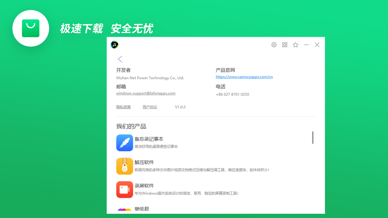 图片[2]-幂果音频格式转换器 1.0.2-外行下载站