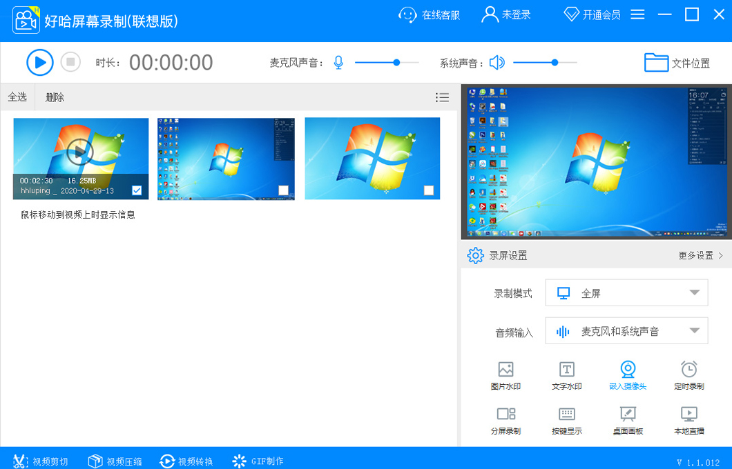 图片[5]-好哈屏幕录制 1.6.1.2111-外行下载站