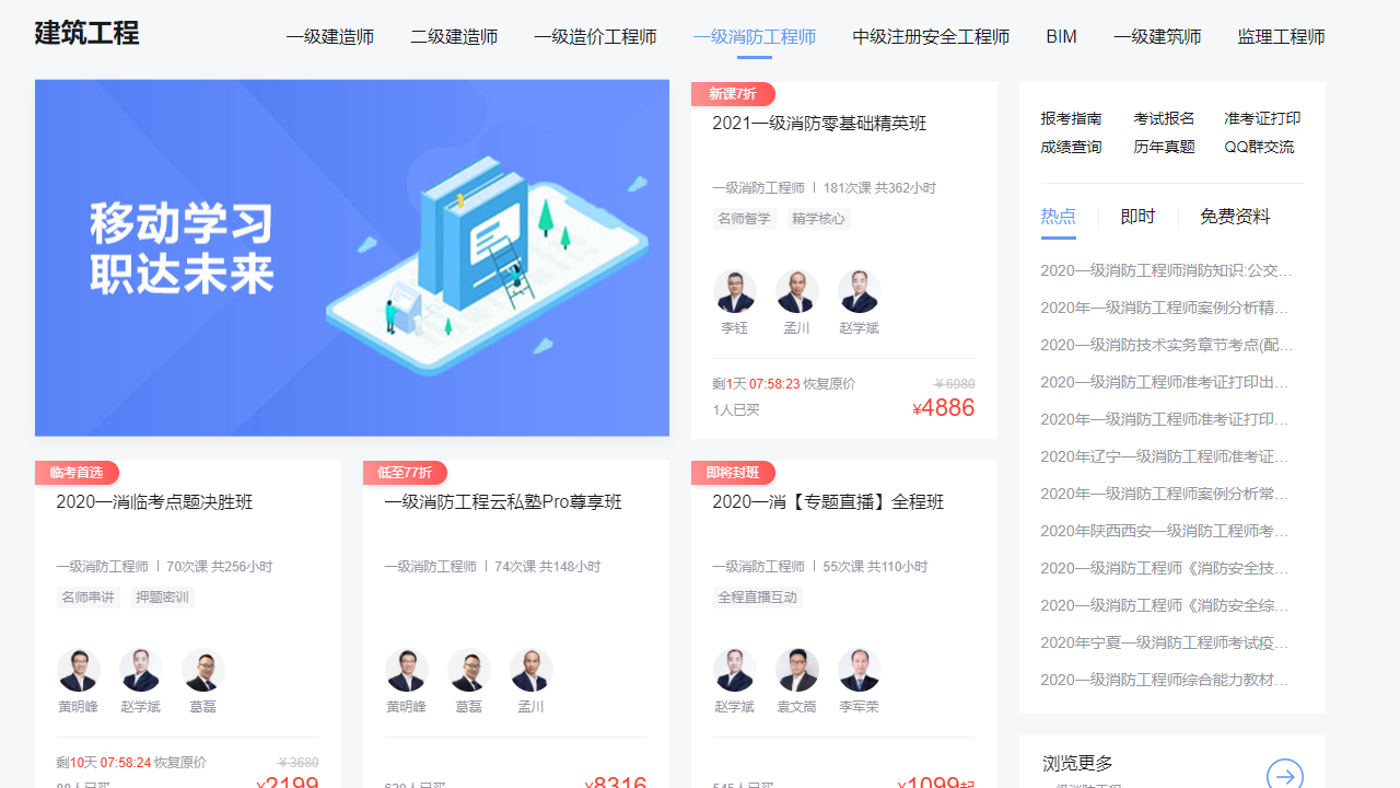 图片[2]-环球网校 3.3.4.0-外行下载站