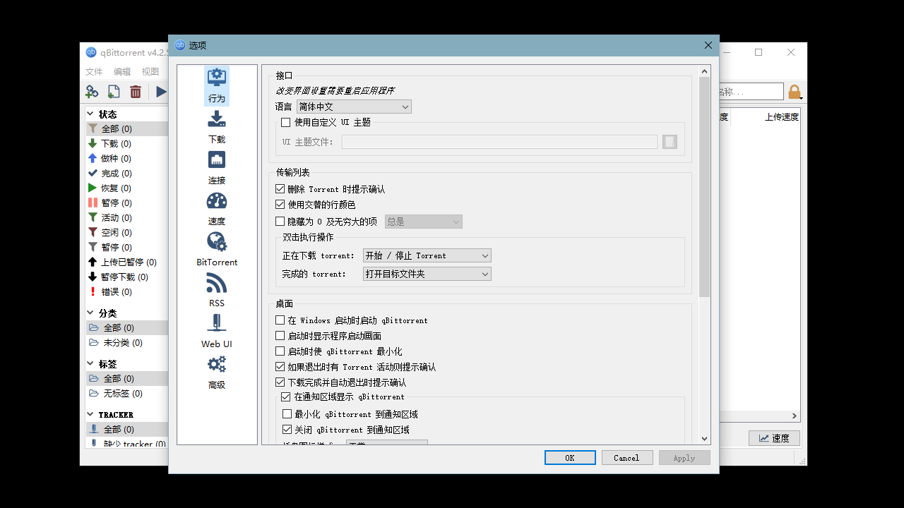图片[2]-qBittorrent 5.0.3-外行下载站