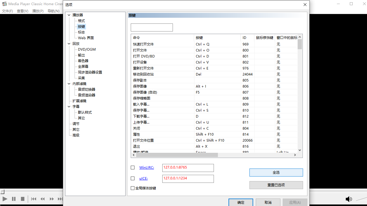 图片[2]-MPC-HC 2.3.2-外行下载站