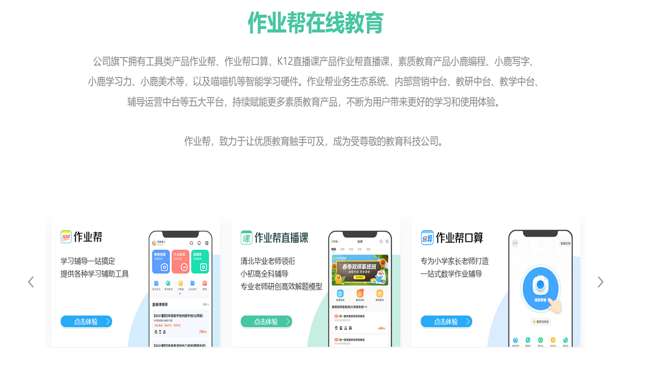 图片[2]-作业帮素养课 10.1.0-外行下载站