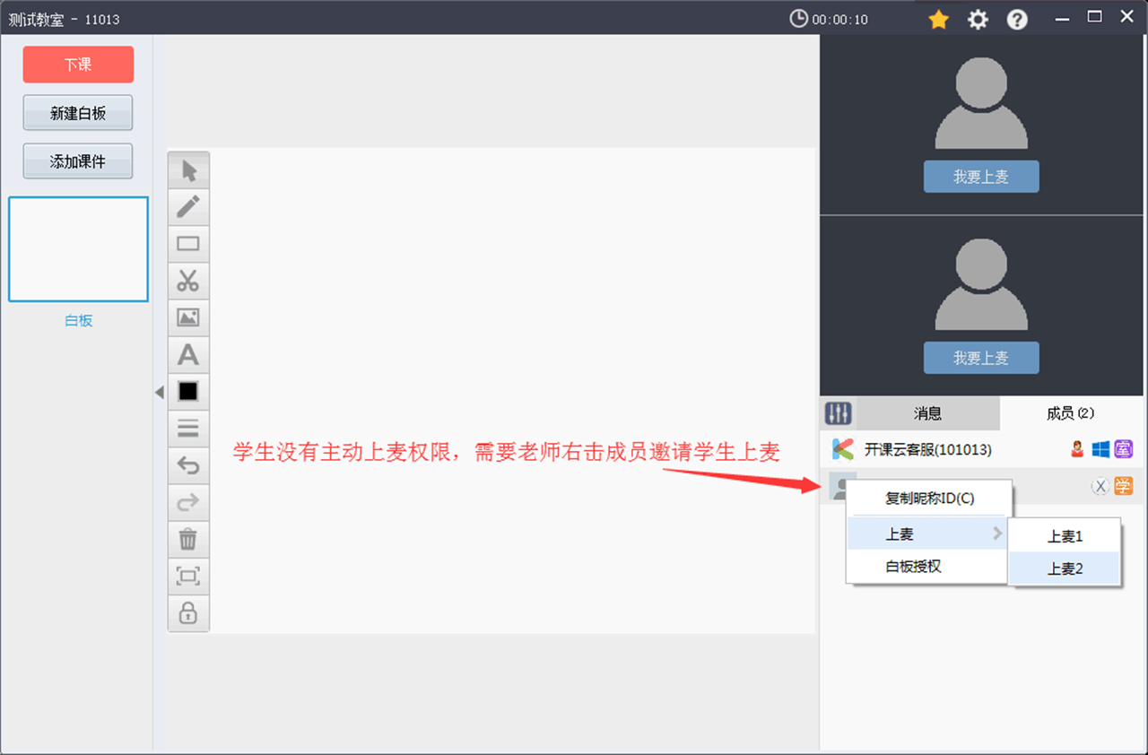 图片[2]-开课云 1.0-外行下载站