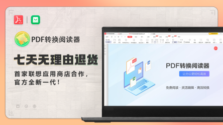 PDF转换阅读器 6.0.0.1-外行下载站