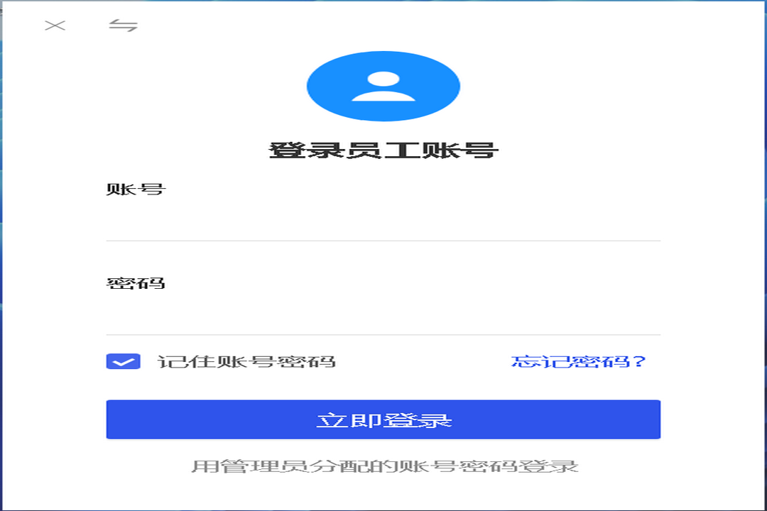 图片[3]-企微宝 3.0.2-外行下载站