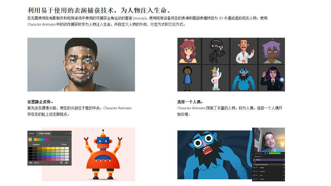 图片[2]-adobe character animator 2.4.0.48-外行下载站
