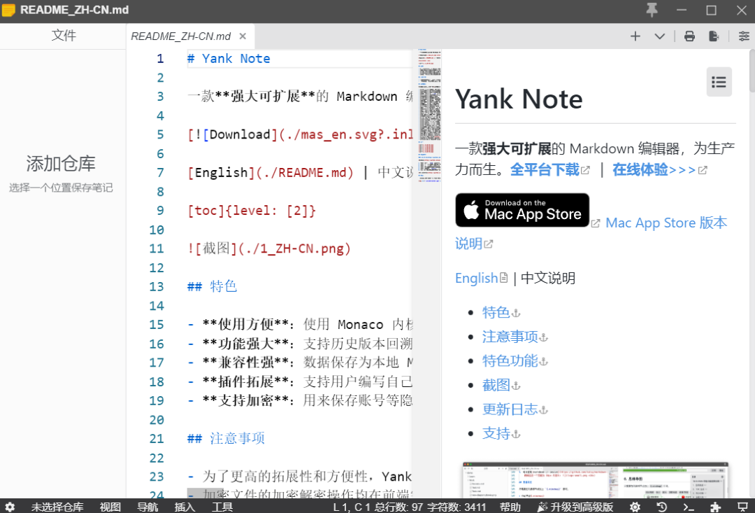 图片[3]-Yank Note 3.57.0-外行下载站