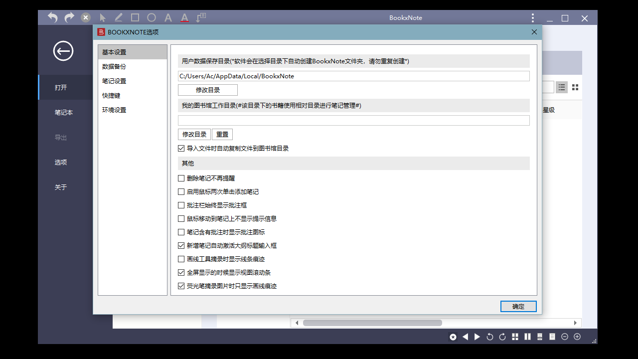 图片[2]-BookxNote学习笔记 2.0.0.1119-外行下载站