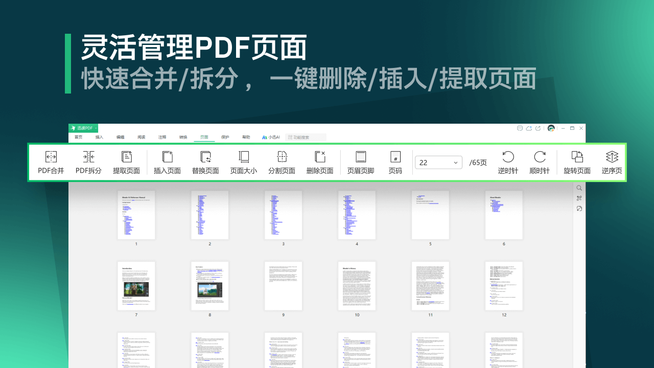 图片[4]-PDF阅读转换编辑器-CAJ 3.5.8.0-外行下载站