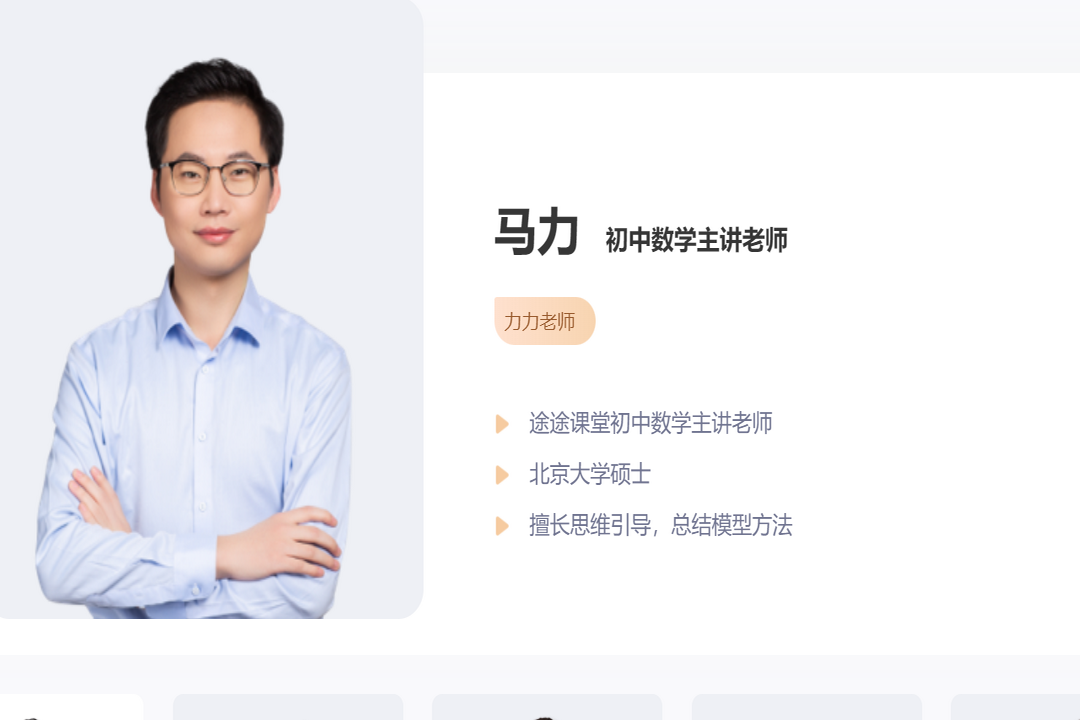 图片[2]-途途课堂 11.4.1.1024-外行下载站