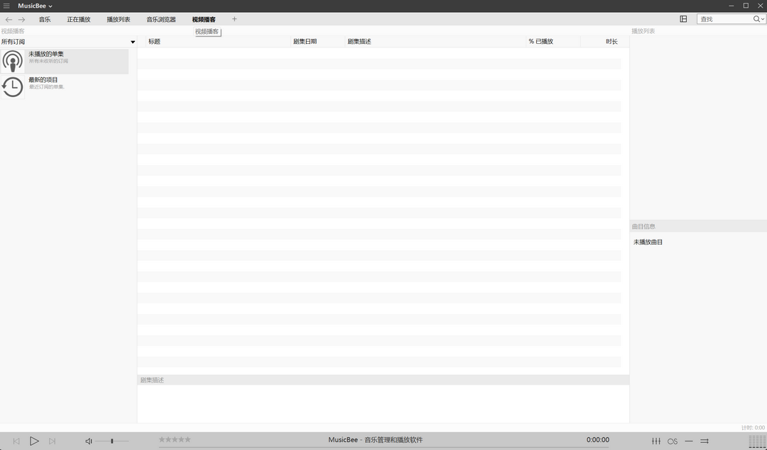 图片[2]-MusicBee 3.4.8033-外行下载站