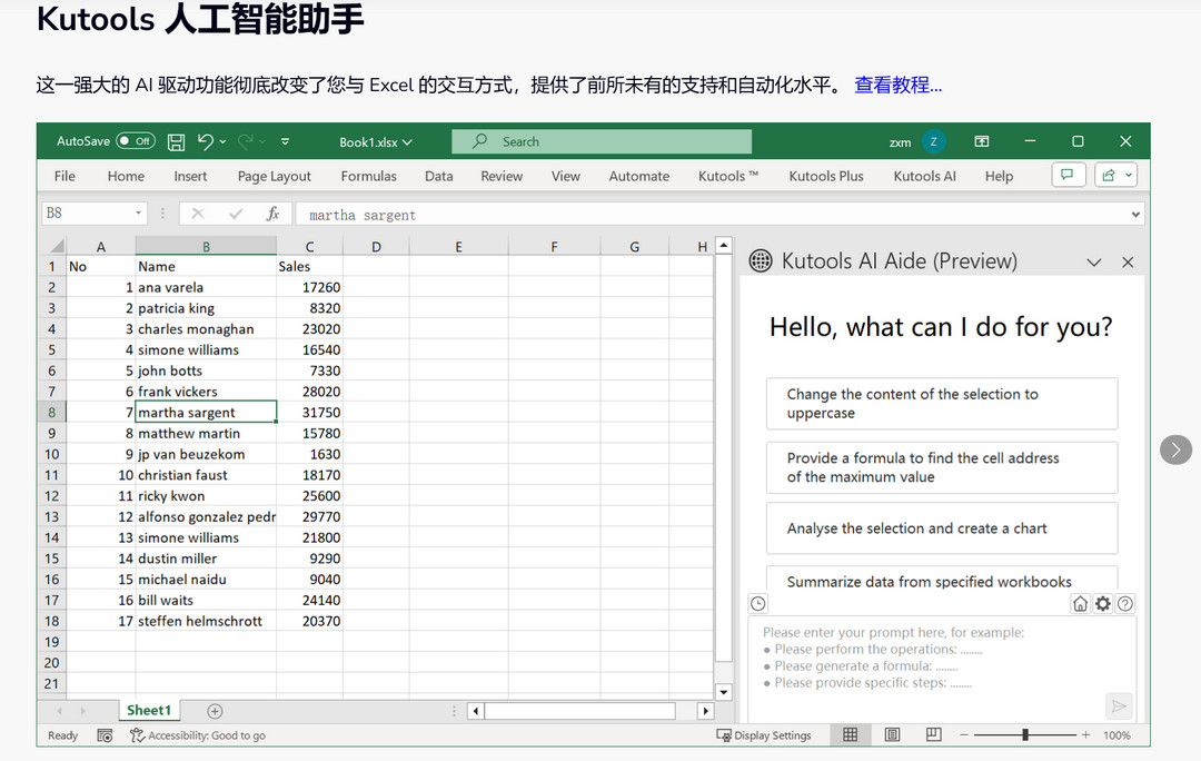 图片[3]-Kutools for Excel 30.60.12-外行下载站