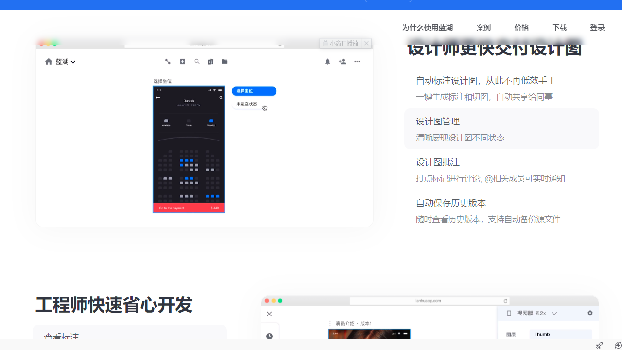 图片[3]-蓝湖 Axure 1.8.7-外行下载站