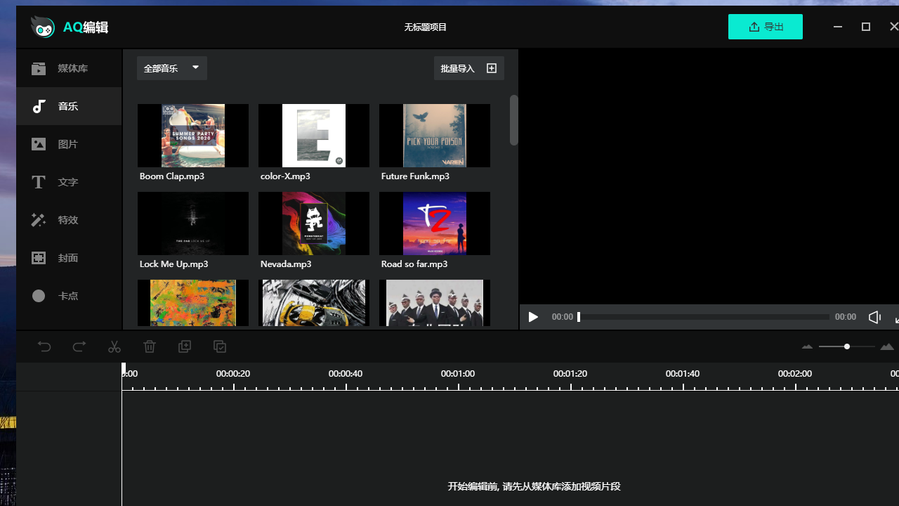 图片[4]-AQ录制 1.7.19-外行下载站