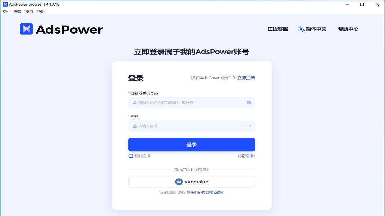 AdsPower Browser 5.9.14-外行下载站