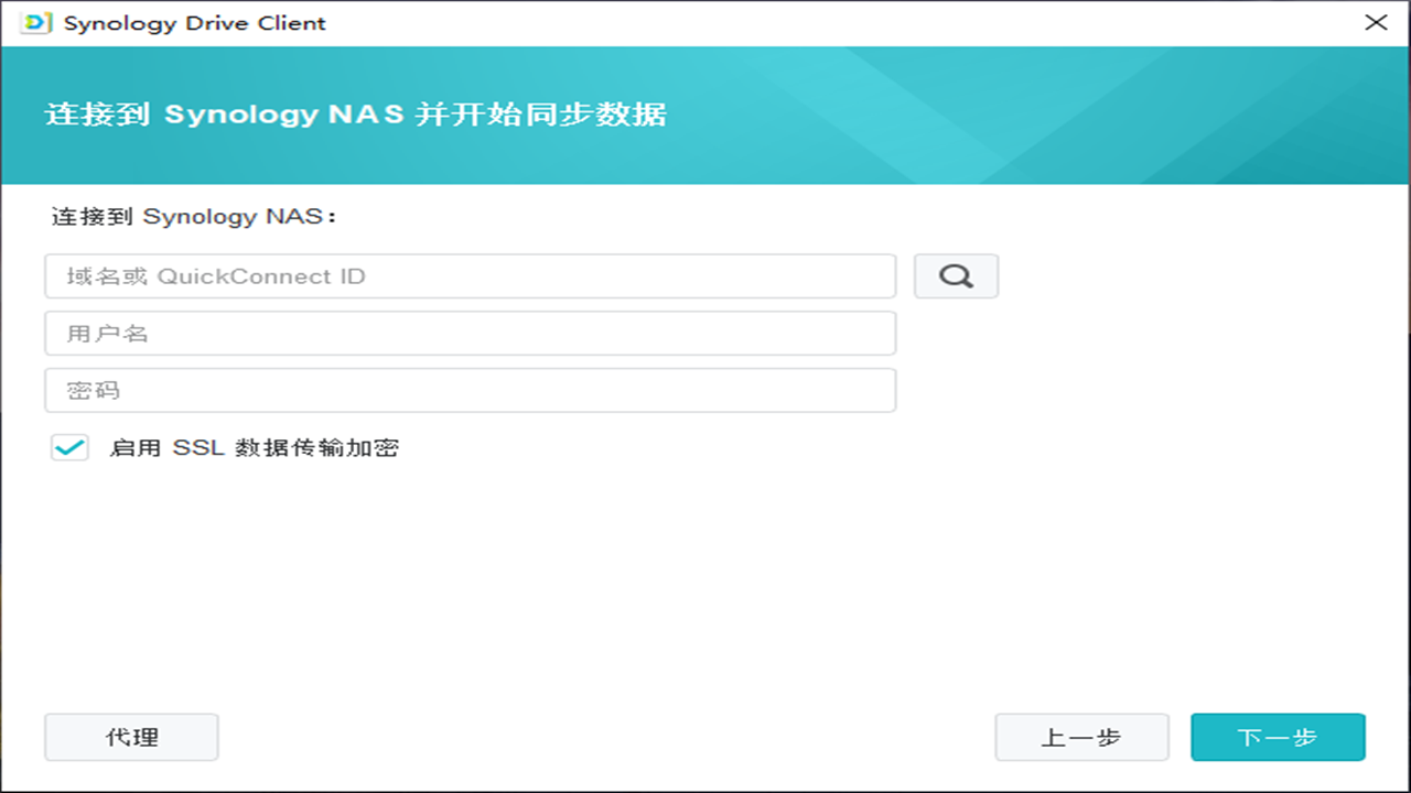 图片[2]-Synology Drive Client 8.0.1.17885-外行下载站