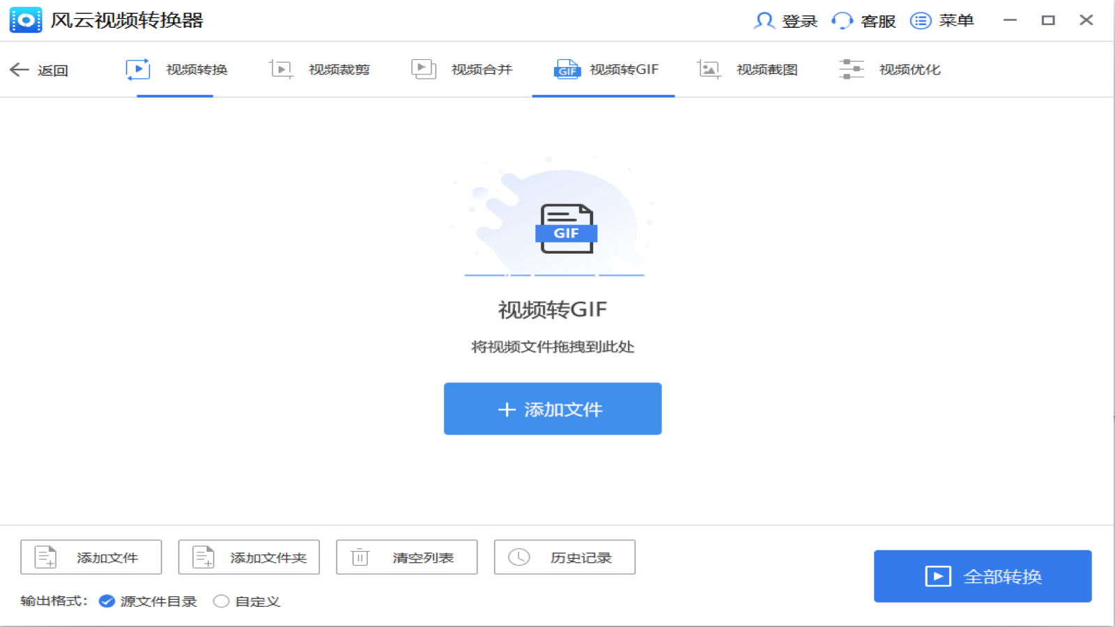 图片[4]-风云视频转换器 1.0.0.1-外行下载站