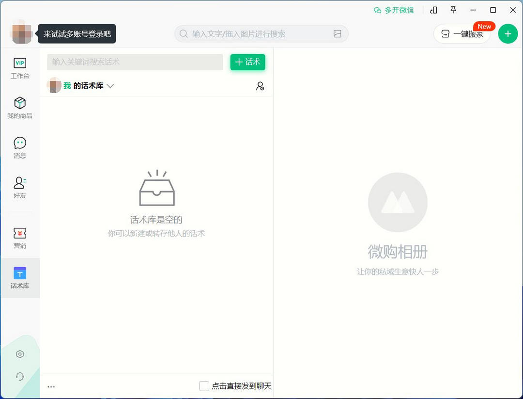 图片[3]-微购相册 1.7.0.0-外行下载站