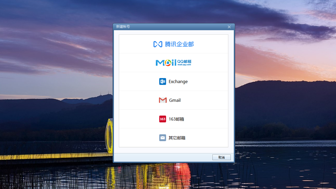 图片[2]-Foxmail 7.2.25.492-外行下载站
