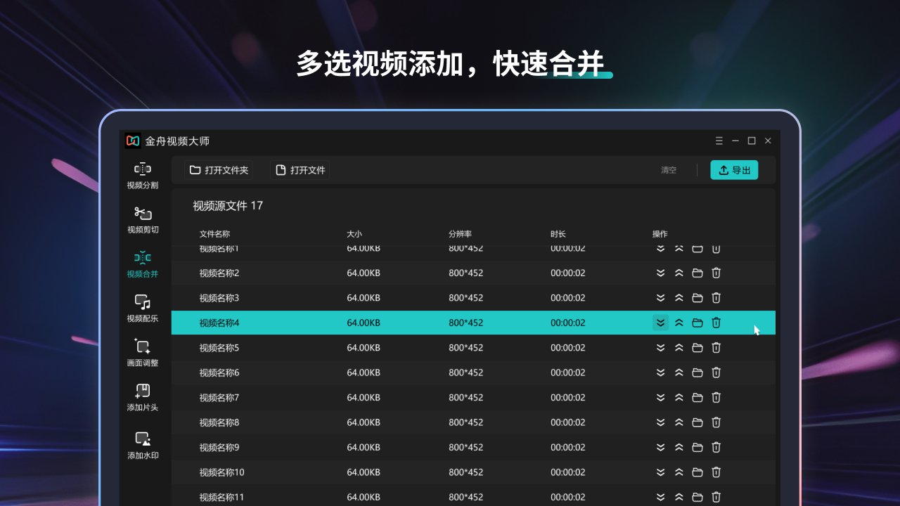图片[3]-视频剪辑转换大师-金舟 2.8.5.0-外行下载站