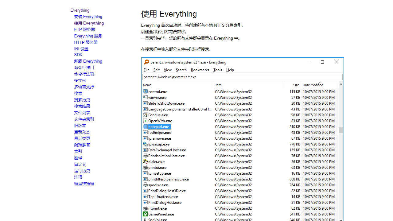 图片[2]-Everything 1.4.1.1030-外行下载站