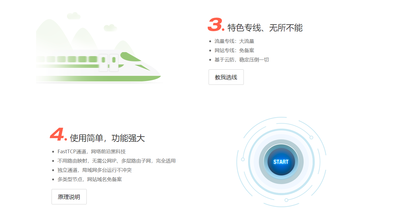 图片[3]-路由侠 2.0.14-外行下载站