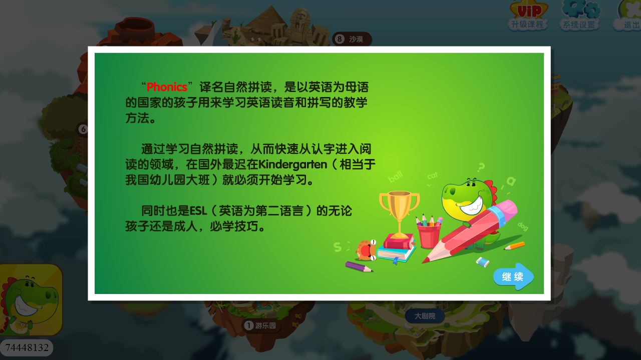 图片[2]-自然拼读 1.3.6-外行下载站