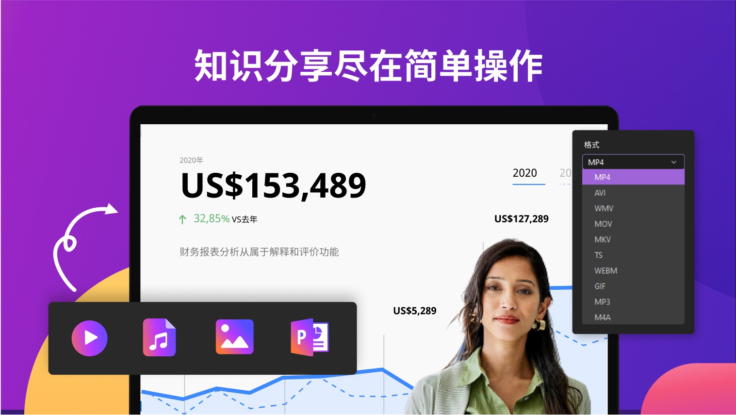 图片[2]-万兴录演录屏软件 5.4.0.17-外行下载站