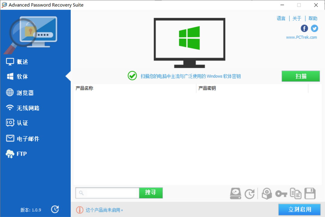 图片[2]-Advanced Password Recovery Suite 1.00.0009-外行下载站