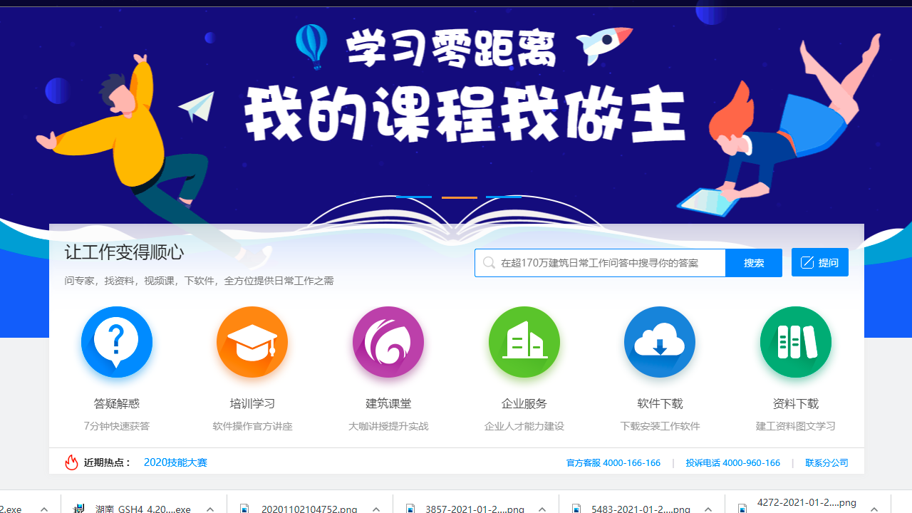 图片[2]-广联达审核软件gsh4.0 1.0.3.2-外行下载站